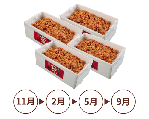 【送料無料】極味(11月1日出荷)