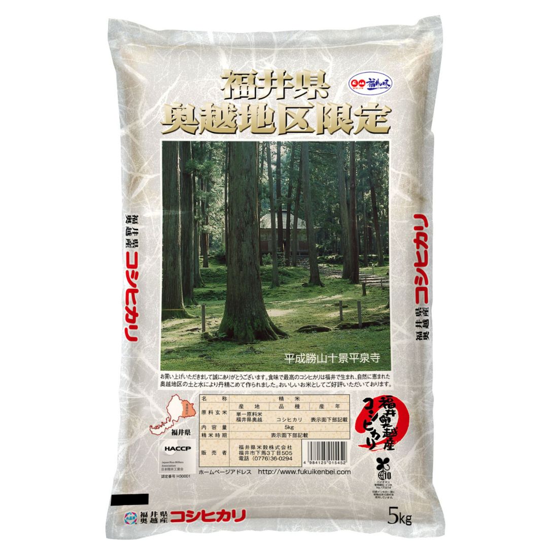福井県産奥越コシヒカリ (令和7年度産)