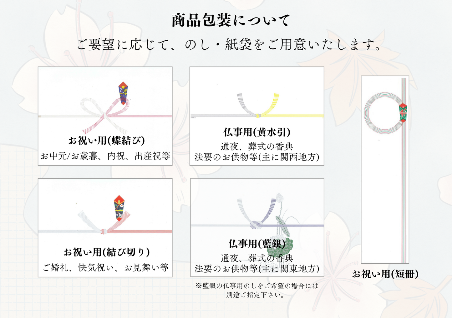 清夏セット【6~8月限定】