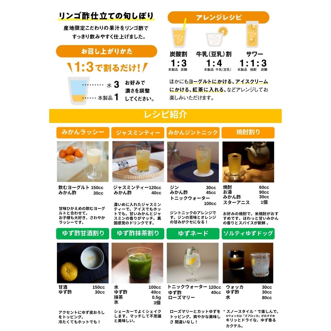 愛媛みかんの飲む酢