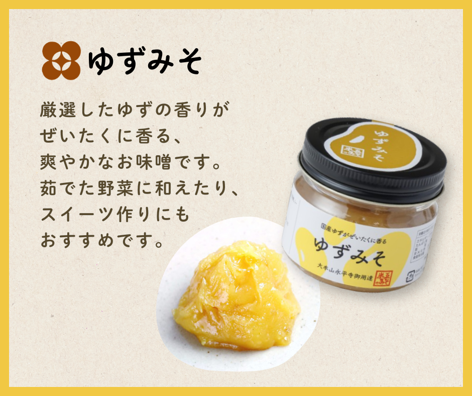 おかず味噌3個セット(4月~9月)