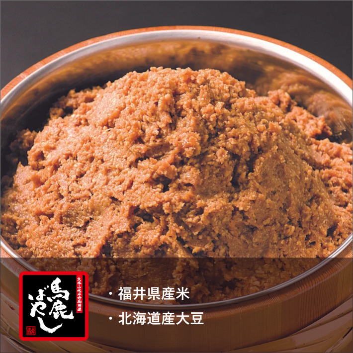 人気の味噌4種お試しセット【初回限定送料無料】