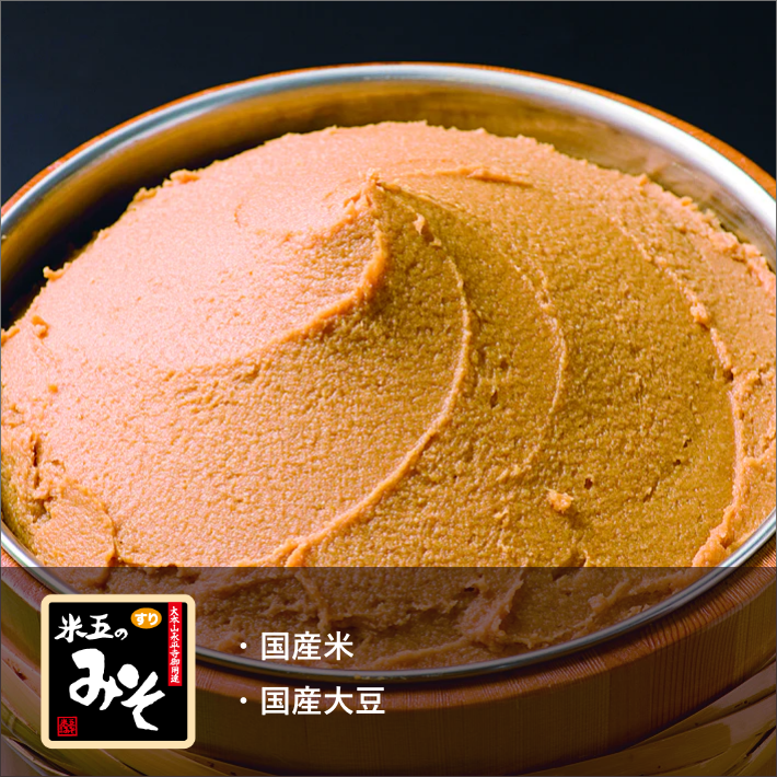 人気の味噌4種お試しセット【初回限定送料無料】
