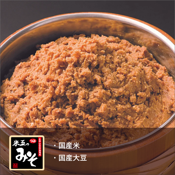 越前こうじ味噌(粒)