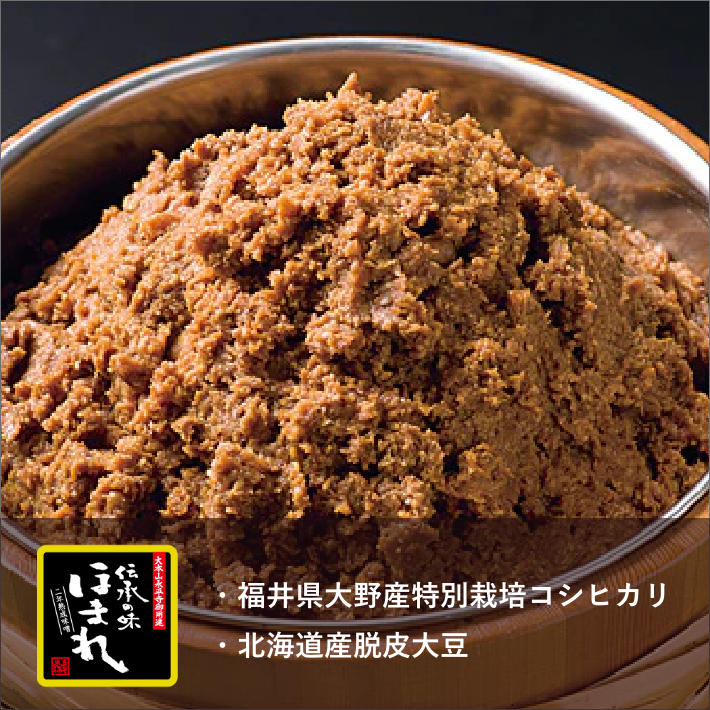 人気の味噌4種お試しセット【初回限定送料無料】