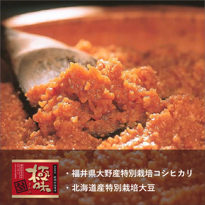 【送料無料】極味(11月6日出荷)