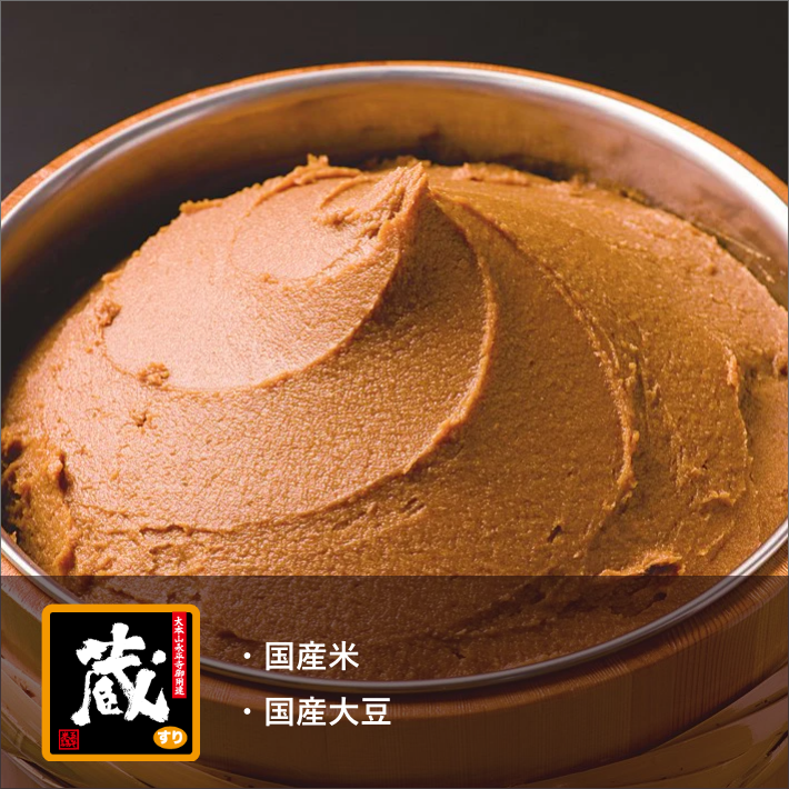 人気の味噌4種お試しセット【初回限定送料無料】