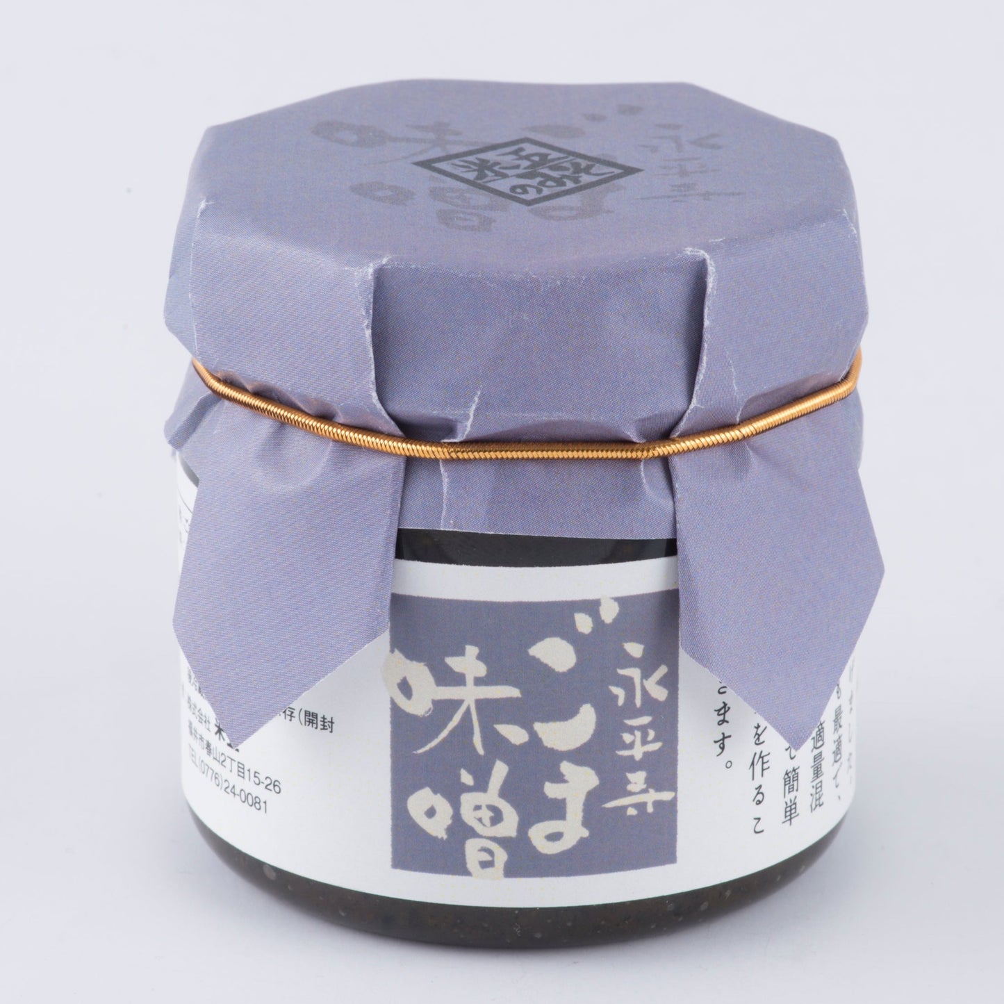 食卓菜彩 永平寺ごま味噌