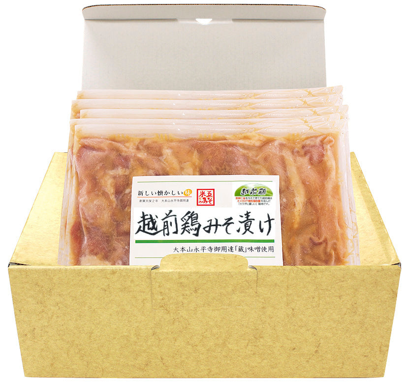 越前鶏みそ漬け【冷凍便】