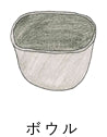ボウル