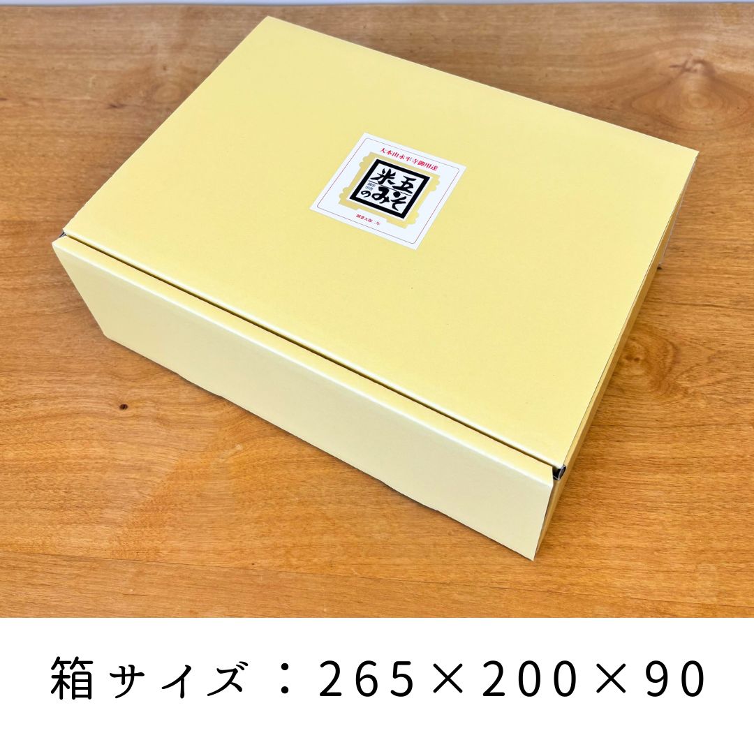 【12月限定】越前ほっこりセット