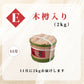 【送料無料】極味（11月6日出荷）