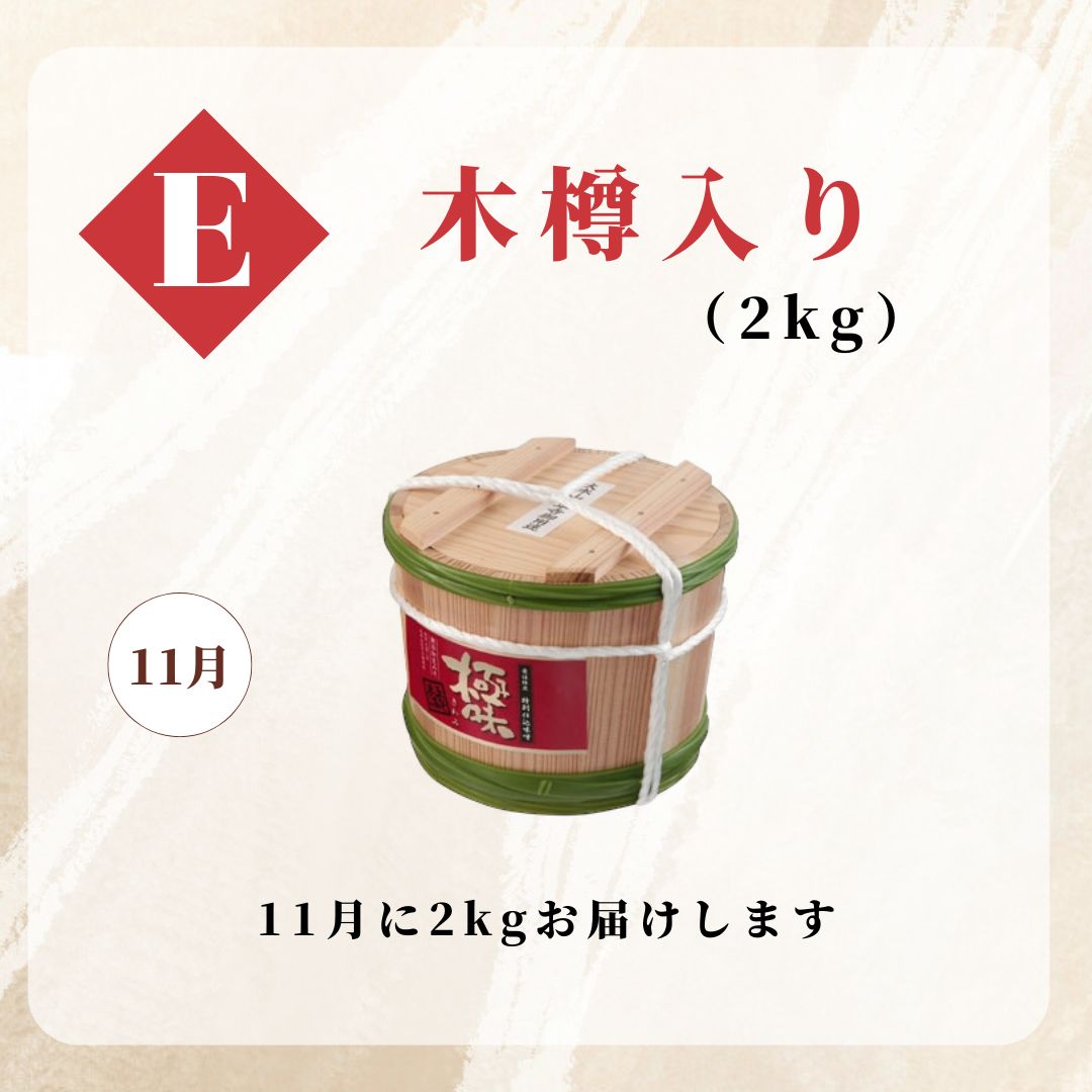 【送料無料】極味（11月6日出荷）