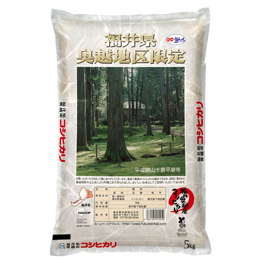 福井県産奥越コシヒカリ　（令和７年度産）