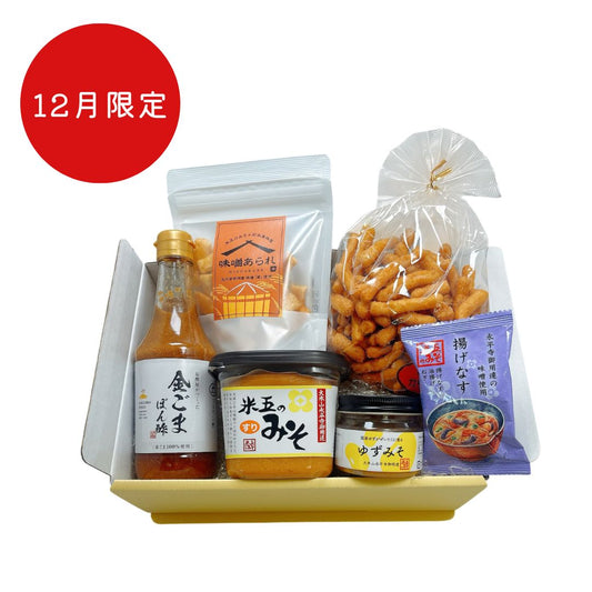 【12月限定】越前ほっこりセット
