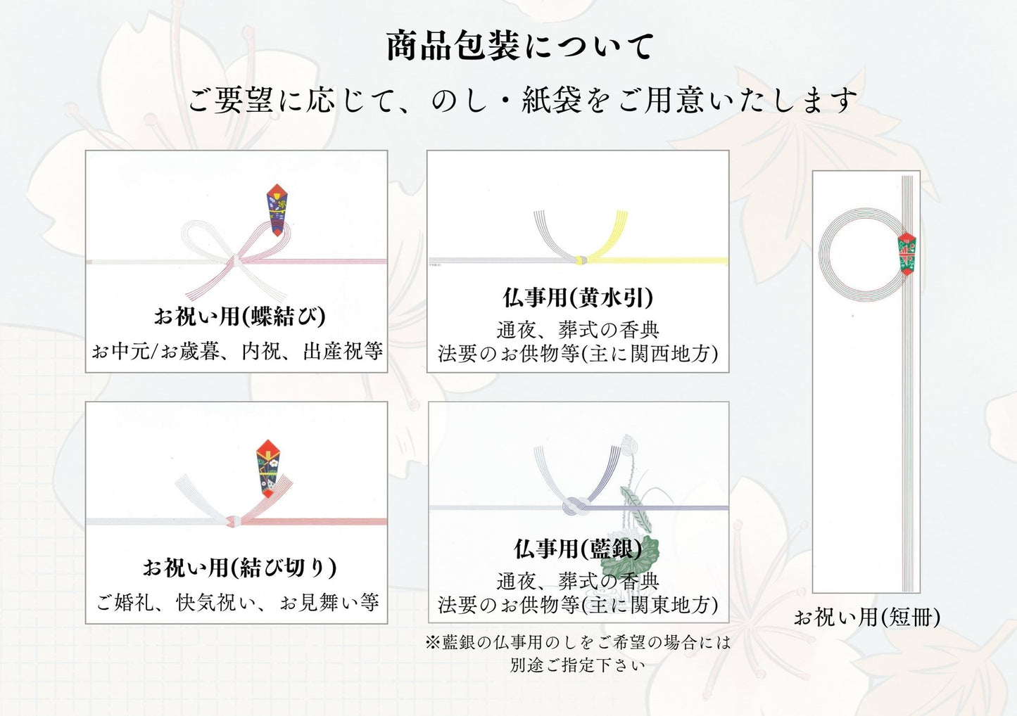 福井のめぐみセット