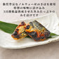 【１２月限定】【冷凍便】冷凍お惣菜セット