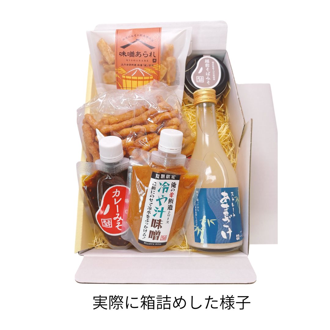 清夏セット【6～8月限定】