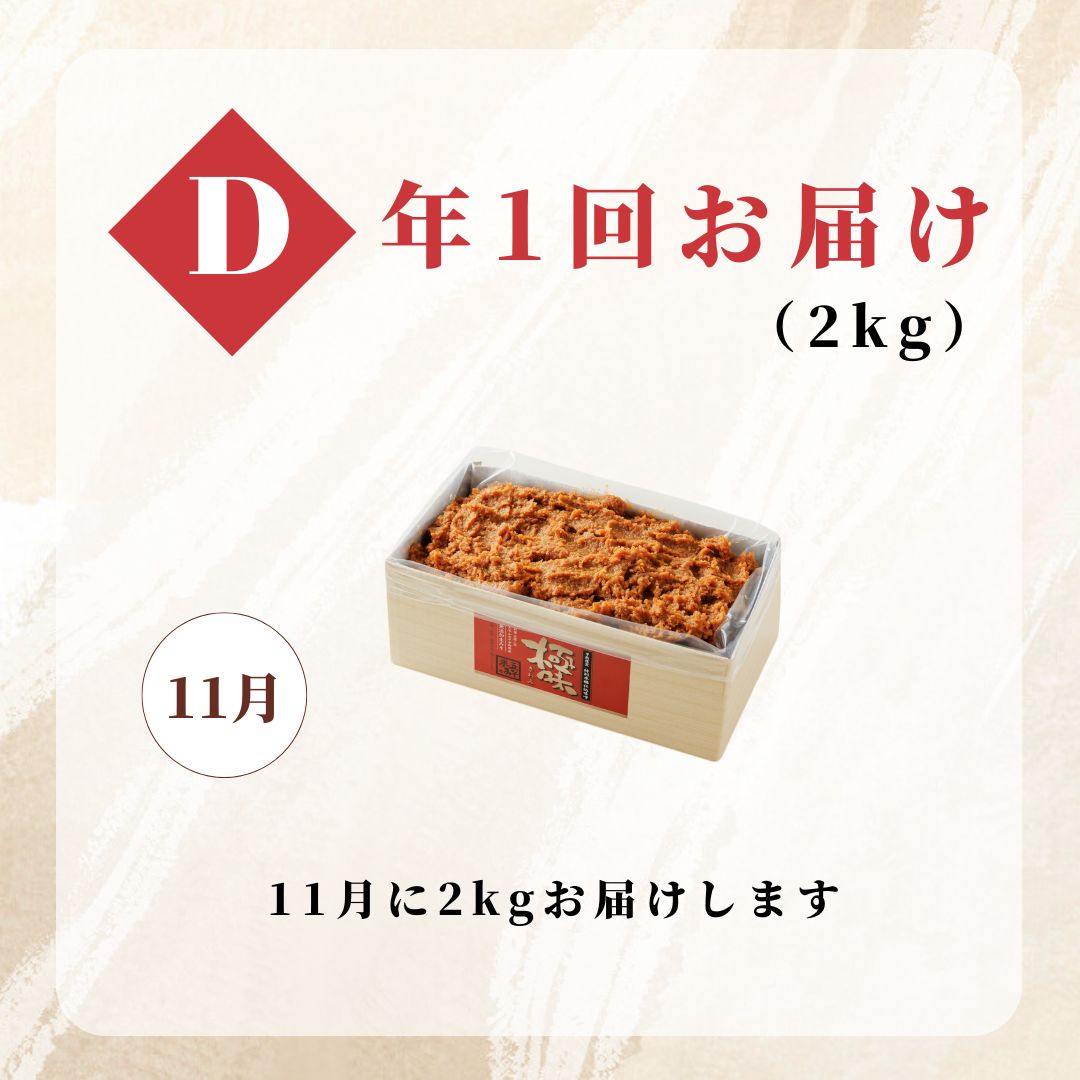 【送料無料】極味（11月6日出荷）