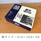 【12月限定】越前ごっつおセット