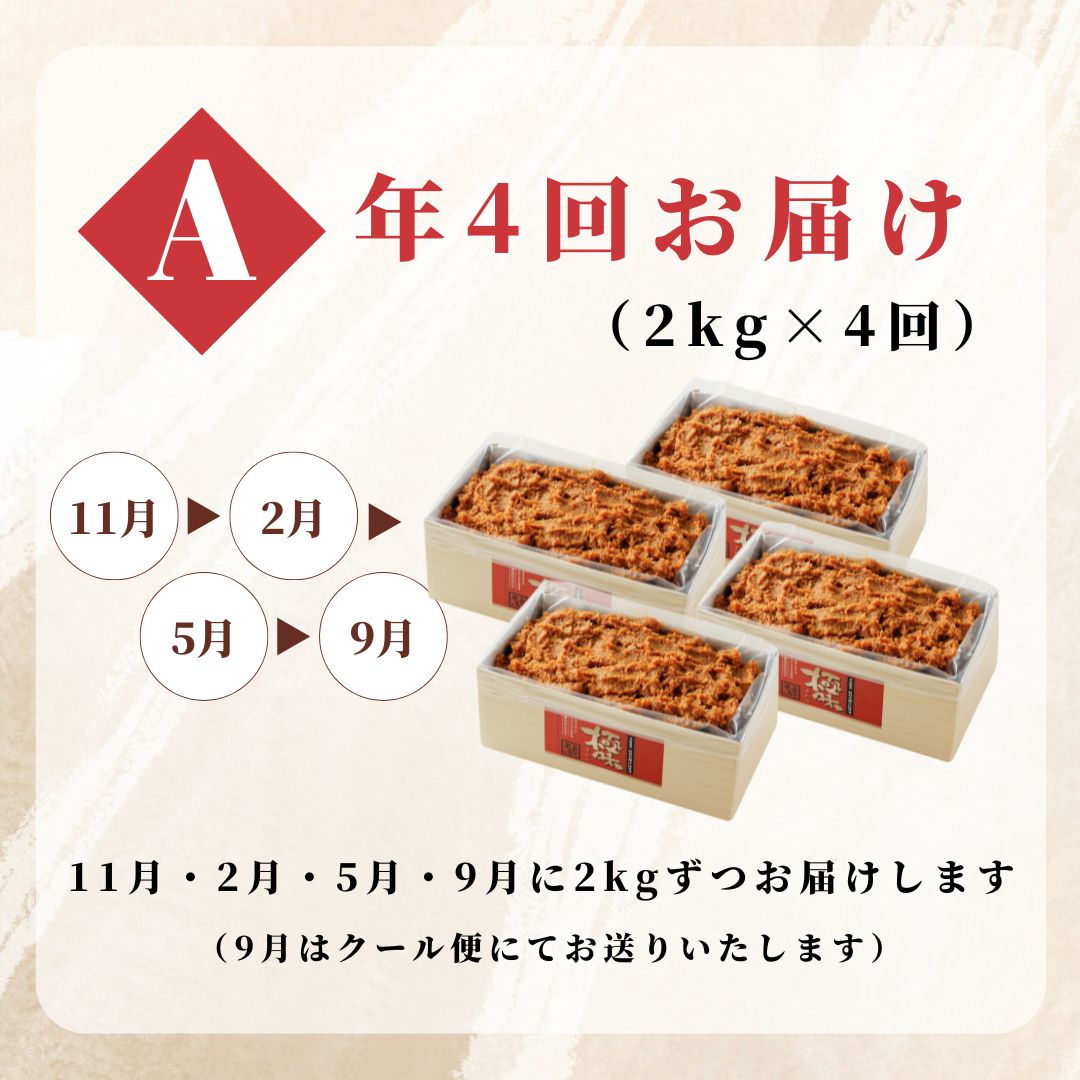 【送料無料】極味（11月6日出荷）