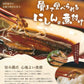 にしんの煮付け（味噌味）