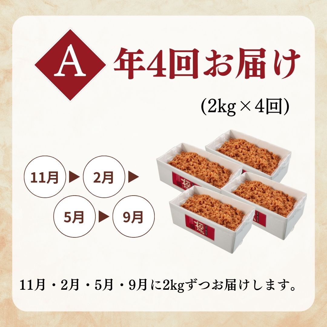 【送料無料】極味（11月7日出荷）