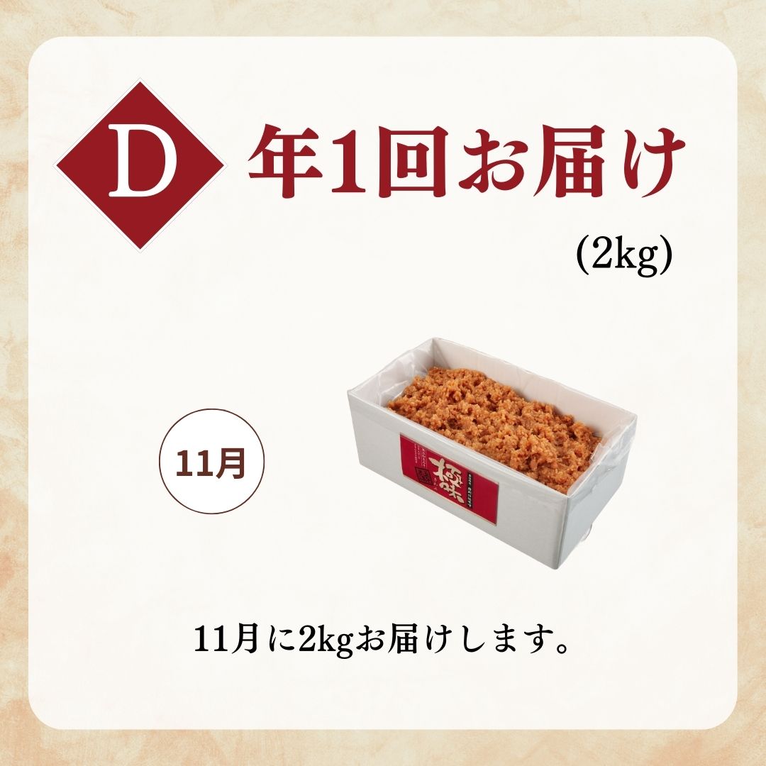 【送料無料】極味（11月7日出荷）