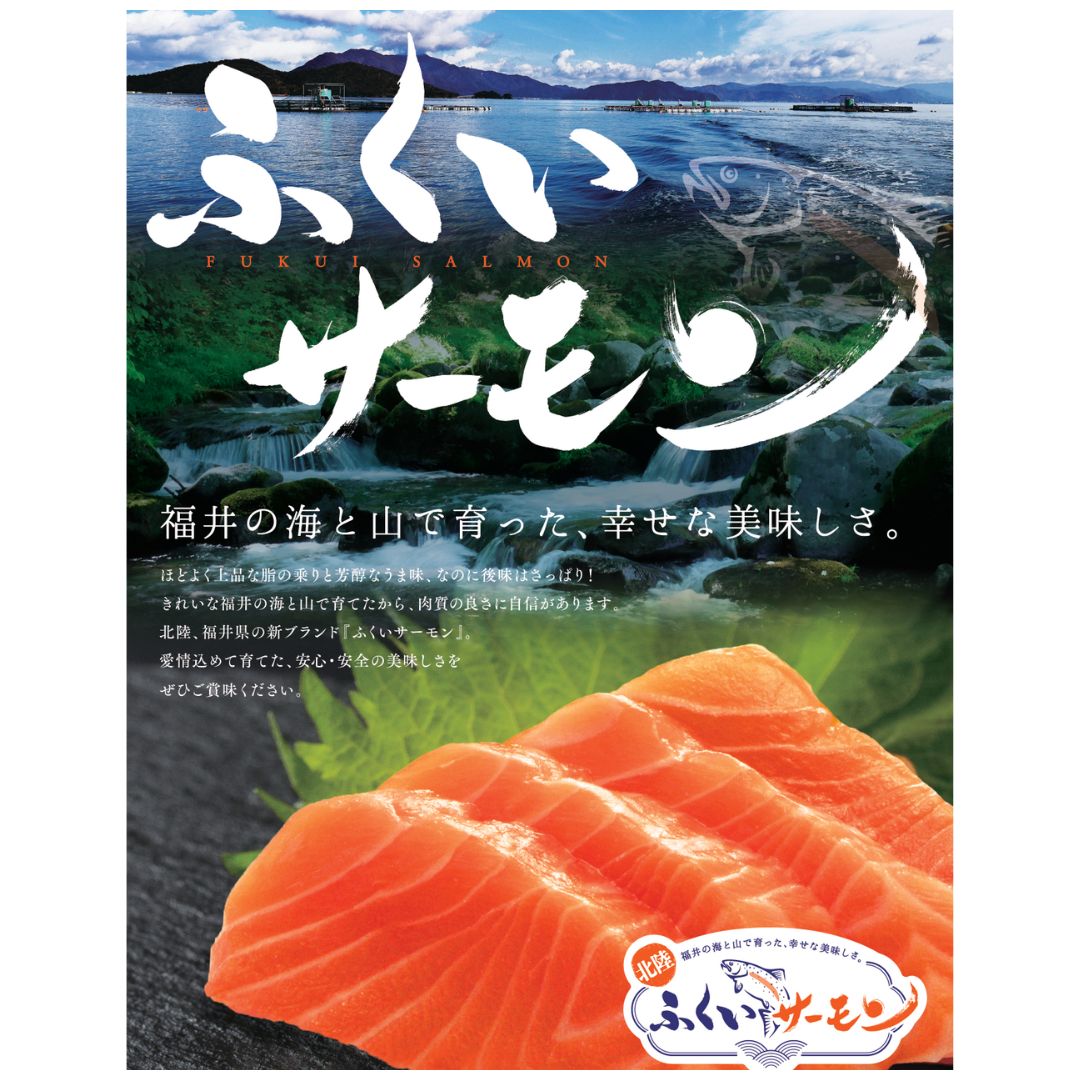 ふくいサーモンのみそ漬け【冷凍便】