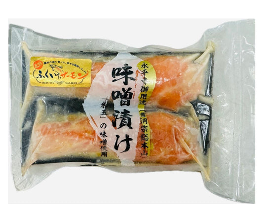 ふくいサーモンのみそ漬け（2切）【冷凍便】