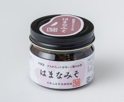 【10月～3月限定】はまな味噌